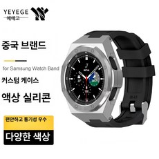 메탈 시계줄 스테인리스 밴드 교체용 스트랩 일체형 교체, Watch 6 43mm, 실버 실리콘