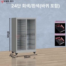 네일 수납장 서랍장 철제 서류 바퀴수납장 매니큐어 정리함, 1.3mm, 24단 4+12cm A