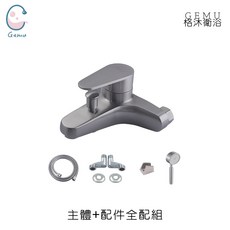 歌沐衛浴 GEMU 正40芯304不鏽鋼超大流量沐浴龍頭，低水壓救星，三年保固，浴室/浴缸適用, 1個, 全配組(超取限一)