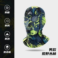 자외선차단 UV안면마스크 오픈워터 바다수영 복면마스크 서핑 물놀이 페이스 커버, I.정글, 1개