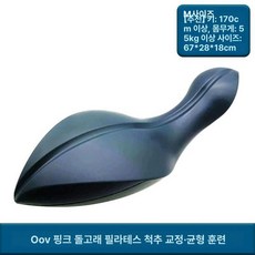 필라테스 교정기 요가 자세운동 소도구 홈트 홈트레이닝, 블랙 M 55kg이상170cm이상, 1개