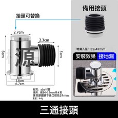 DFMEI 洗衣機地漏通用下水道二合一防溢防臭排水管電鍍三通地漏接頭, 兩用款-三通【連接1或2根水管】:如圖, 1個