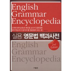 SaramIn 實用英文文法百科全書, 人in, 參考詳細內容