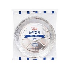 롯데이라이프 은박접시 180mm, 10개입, 20세트