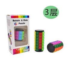 長者益智玩具，解悶消遣娛樂，魔方, 1個, 小號3層配彩盒【初級難度】,適合老年人玩【打發時間神器】
