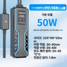 어항 온도 조절기 거북이 탱크 쿨러 수온 수조 히터기, 1개