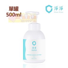 淨淨clean clean 食器清潔皂500mL (標準幕斯罐), 1個, 500ml