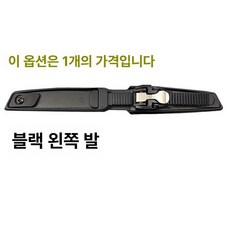 스트랩 바인딩 스노우보드 조절기 조절벨트 패스너, 1개, 블랙 왼발 1개