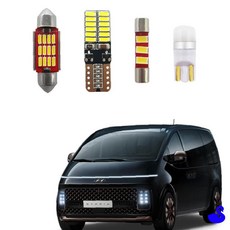 BS 스타리아 2021년형 LED등 세트 차량용LED전구 차량실내램프, 카고등2개+풀세트 (7세트)