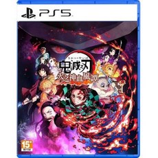 【瑞比電玩】PS5 『 鬼滅之刃』遊戲片，盒裝完整，可正常遊玩，歡迎下單