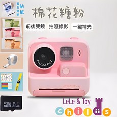 兒童數位相機 （4900萬畫素/前後鏡頭/可打印） 2025年款, 1套, 棉花糖粉+3彩紙+1藍貼紙+32G記憶卡