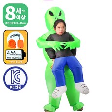 에어슈트 코스튬 KC인증 의상 기획전, 1개, 27_코믹 외계인옷 아동용 에어슈트