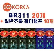 이지코리아 BR311전지 20개 + 3mm 케미 램프 일반초록 10개, 1세트