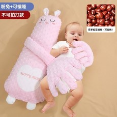 安撫娃娃抱枕 寶寶防驚跳安撫拍拍器, 粉兔[無拍打 可脫膽 紅豆熱敷暖腹], 1個