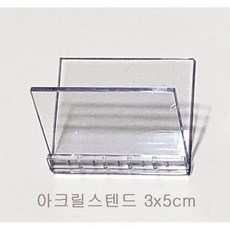 수채꽃 무지만년달력 5x7엽서 12장세트 반제품 캘리준비몰, 3.아크릴스텐드
