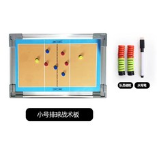 축구 작전판 대형 스탠드 보드 세트 보드 풋살 판, 트럼펫(배구전술판)