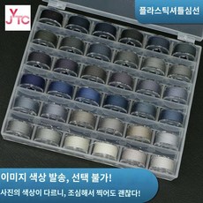 솜인형만들기 세트 자수실, 그레이 등 36컬러 손바느질 한 판, 1개