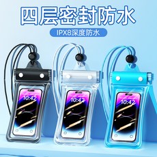 手機防水袋 觸屏游泳外賣專用 騎手雨天防水密封袋 水下收納氣囊套, 四重密封1個裝綠色【32級防水_高, 1個