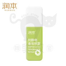 潤本 抗靜電香氛噴霧, 1個, 靜電噴霧-潤本噴霧晨曦風鈴75ML, 靜電噴霧-潤本噴霧晨曦風鈴75ML
