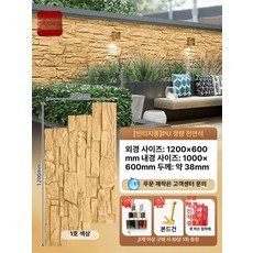 셀프시공 인테리어 경량 타일 석재 디자인 PU스톤 인조돌, 기타, 1개, 플래그십 PU 스톤 E