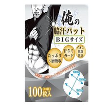 NOSTEEZ 내 겨드랑이 땀 패드 BIG 사이즈 와키아세퍼트 아세와키 패드 남성 100장 화이트, 1개