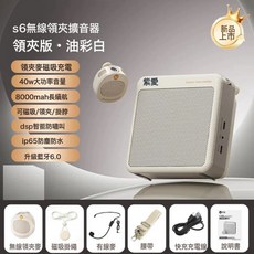 索愛S318小蜜蜂擴音器教師專用無線耳麥上課麥克風導遊喇叭揚聲器, 1個, s6擴音器
