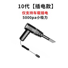 車載吸塵器無線汽車便攜大吸力家用充電迷你吹吸一體吹塵器, 17*18*7cm, 紳士黑單濾芯—插電款只能吸
