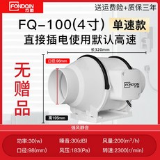 台灣出貨 斜流增壓管道風機 - 廚房油煙排風/換氣扇 強力抽風機 排氣扇 衛生間靜音, 4寸:單速款(口徑100mm)裸機