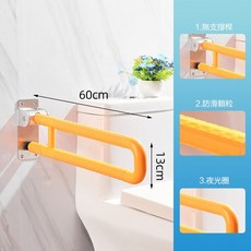 AOLE 浴室不鏽鋼安全扶手，無障礙扶手，上翻式設計, 1個, 黄色【60CM-無腿】可折疊升級款
