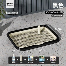 超值 寵物狗狗狗廁所小型中型大型犬自動用品大全便盆尿盆專用 副廠商品, 大號45cm 瑪雅黑,基礎套餐-含立柱含手冊祕籍, 1個