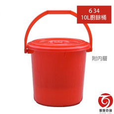 雷霆百貨 10L廚餘桶(附內蓋內層) 附蓋廚餘桶，大容量防臭，廚房收納好幫手, 1個