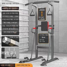 가정용 실내철봉 홈트용 치닝디핑 피트니스 장비 드릴 불필요 다기능 턱걸이 기구 바닥 설치형 접이식 디자인 운동기구 헬스 용품, 3중지지+등받이+손목+링