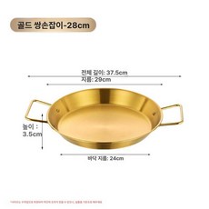 플레이팅 접시 디너 플레이트 씨푸드 플레터 스시 횟집용, 1개, 기본 구성품, [골드] 28cm