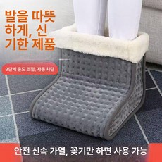 머스코 사무실 책상 아래 자동 전원 차단 다용도 분리형 워셔블 발열 발판, 1개, 24 x 30x30 국내용