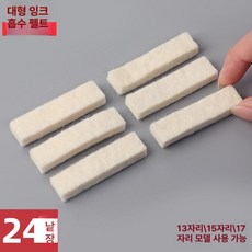 넘버링 도장기 번호기 숫자스탬프 자동 원터치, 24개 세트 13자리 15자리 17자리, 1개