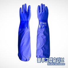 토시형고무장갑 핸드맥스블루그랩슬리브 PVC장갑 토시형장갑 어업용장갑, 블루색L, 1세트