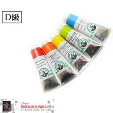 Old Holland Colours 頂級油畫顏料 D級/40ml, D160