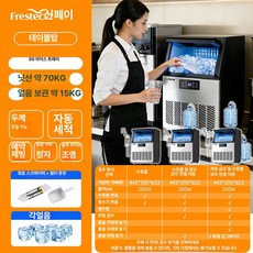 52QUAD 업소용제빙기 얼음 영업용 제빙기 카페, 풍냉, 자흡수 및 수돗물 연결 모두 지원, 테이블형 50 약 70kg 생산 약 15kg