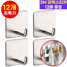 호아인터 스텐 초강력 무타공 접착식 벽걸이 후크 고리 걸이, 12개, 실버