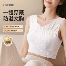 開麗防溢乳墊一次性哺乳期夜用防側漏溢奶神器穿戴式免穿內衣, 1個