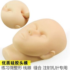 연습 얼굴 모형 (뼈대 실리콘 두상 포함) 교육용 여성 헤드 피부관리연습 실리콘, A. 견고한 실리콘 헤드 몰드 뼈 없음, 1개