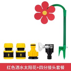 크레이지 해바라기 정원 급수 농장 세트 플라워 춤추는 5m, C. 빨간 해바라기 쿼드 조인트
