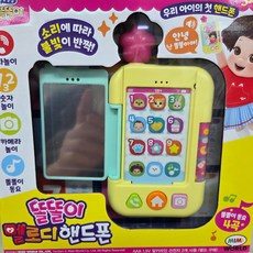미미월드 똘똘이 멜로디 핸드폰 장난감, 1개