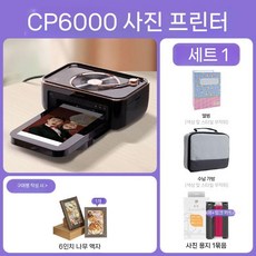 스티커사진기 핸드폰 스마트폰 출력기 인화기 즉석 포토프린터, CP6000 + 포토지 54장+앨범+가방