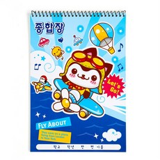 완자스토어 남아용 종합장 알림장