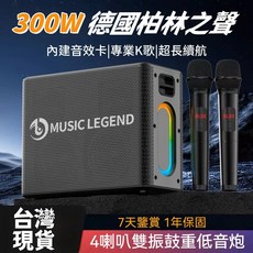 MUSIC LEGEND 300W大功率四核藍牙音響 雙麥克風K歌 RGB燈效, 黑色, SS-V60-BLACK