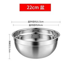 食品級304不鏽鋼加深打蛋盆