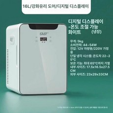 차량용 냉온장고 캠핑용 가정용 아이스박스 차박 이동식 차냉장고, 16L 듀얼코어 디지털, 1L