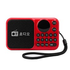 효디오 H-70 효도 라디오 휴대용 소형 미니 MP3 트로트, 레드