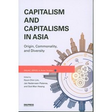 SNUPRESS Capitalism and Capitalisms in Asia：Origin Commonality and Diversity, 林玄鎮, Jan Nederveen Pieterse, Suk Man Hwang